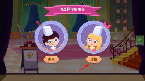 美食兄妹之法国餐厅安卓版