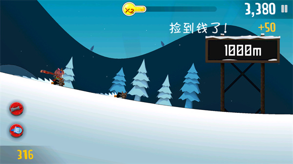 哈雪大帽险截图