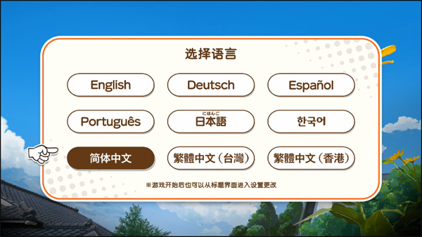 蜡笔小新我与博士的暑假安卓版