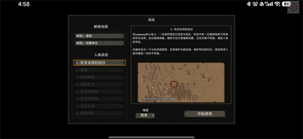洛尔哈文诅咒之战