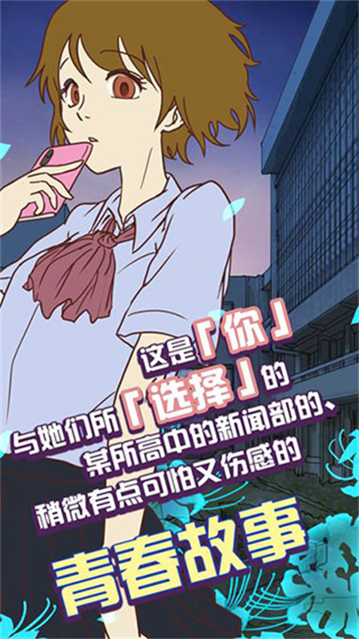 怪异揭示板与七重传言安卓版截图