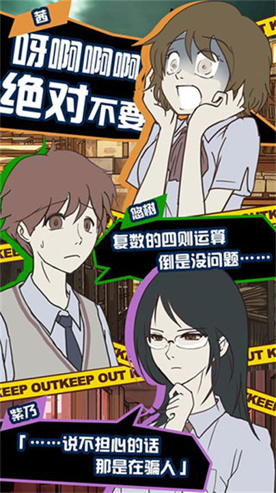 怪异揭示板与七重传言安卓版截图