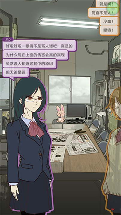 怪异揭示板与七重传言安卓版
