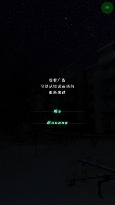 怪异揭示板与七重传言安卓版