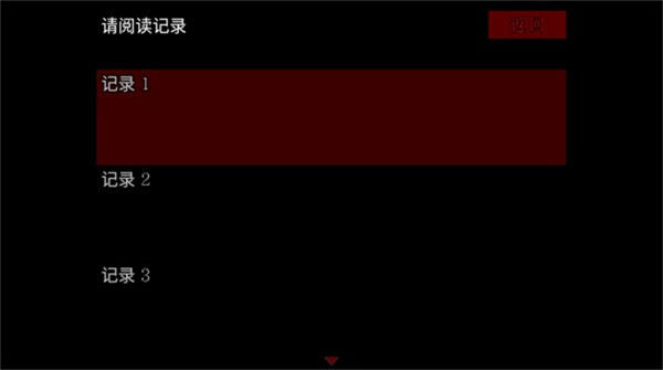 翌日第三话截图