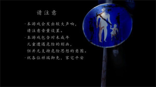 翌日第三话截图