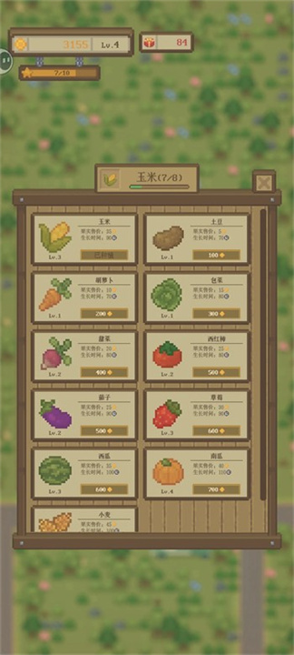指尖农场