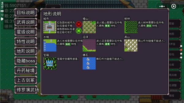 三国志群雄争霸安卓版截图