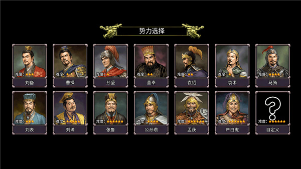 三国志群雄争霸安卓版