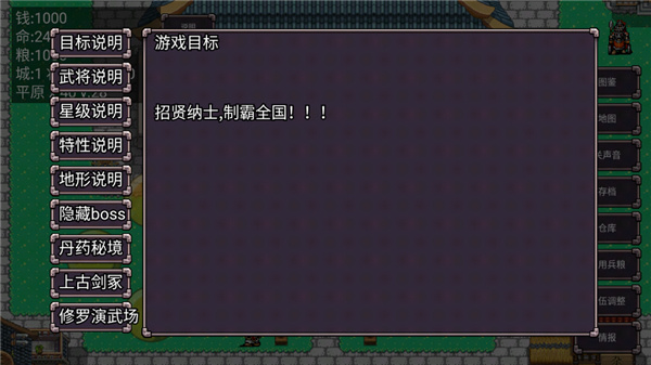三国志群雄争霸安卓版