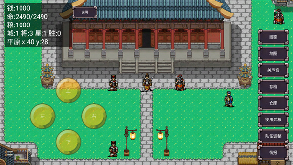 三国志群雄争霸安卓版