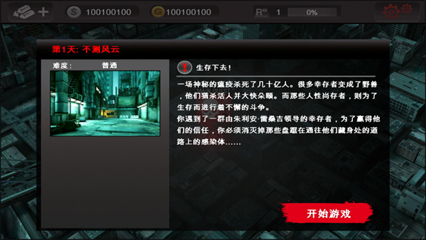 死亡扳机