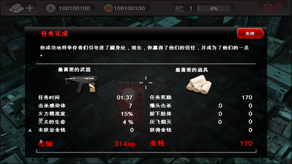 死亡扳机