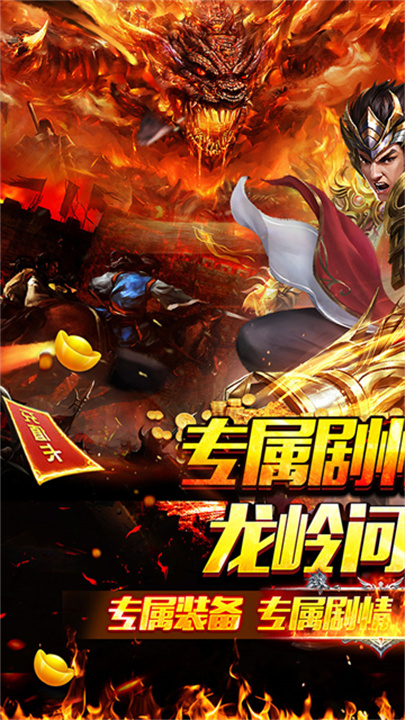 百战无双安卓版截图