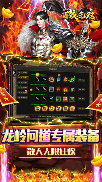 百战无双安卓版截图
