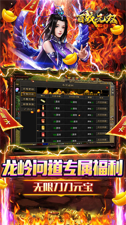 百战无双安卓版截图