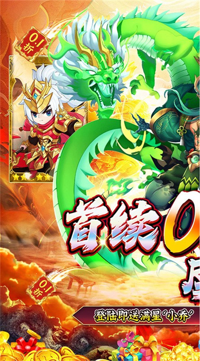 百战无双安卓版截图