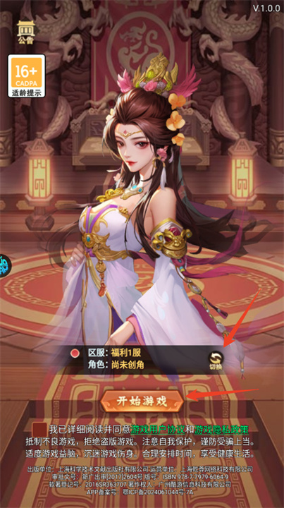 百战无双安卓版