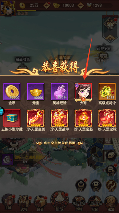 百战无双安卓版