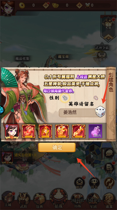 百战无双安卓版