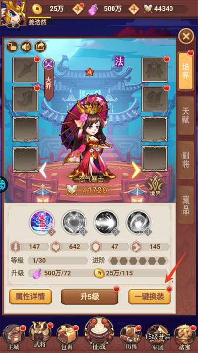百战无双安卓版