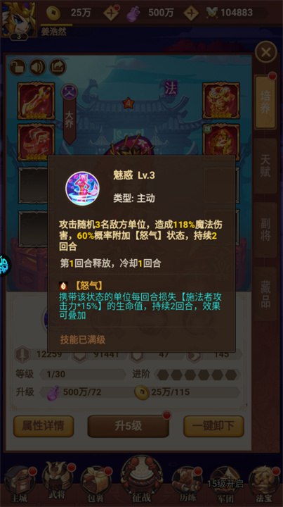 百战无双安卓版