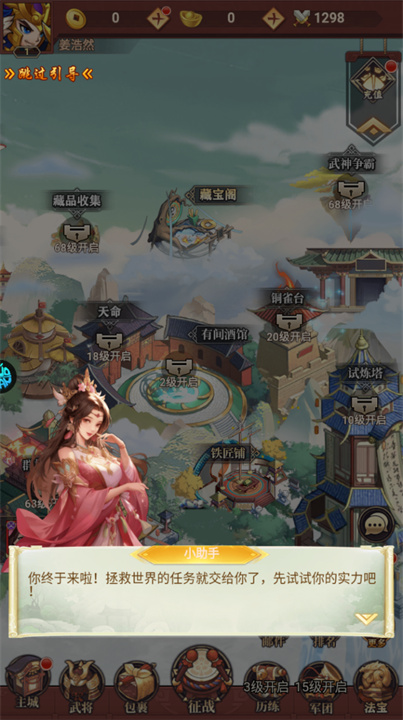 百战无双安卓版