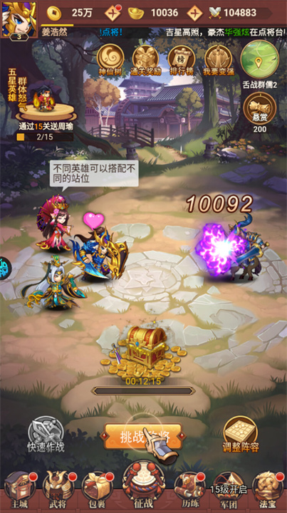 百战无双安卓版