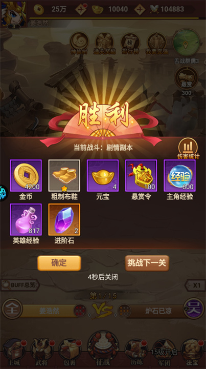 百战无双安卓版