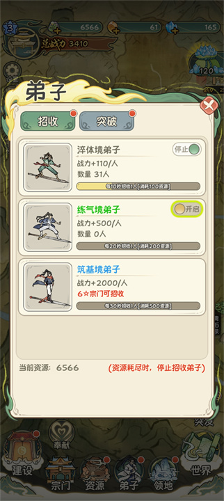 修仙大陆模拟器