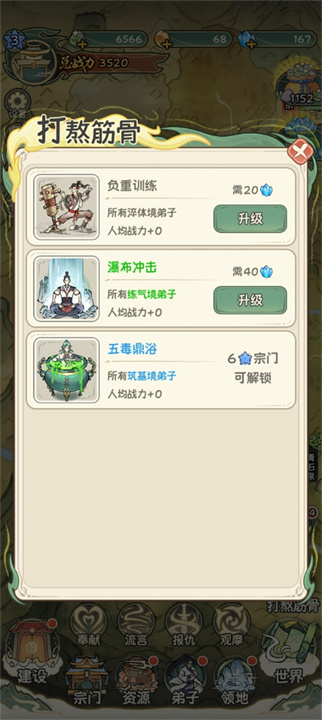 修仙大陆模拟器