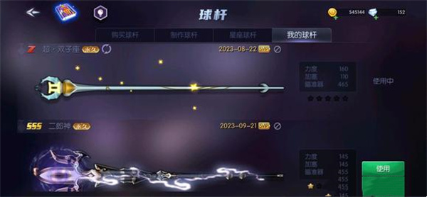 台球世界手游
