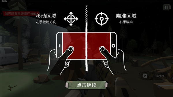 行尸走肉2僵尸射击