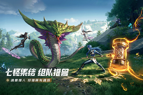 斗罗大陆猎魂世界手机版截图