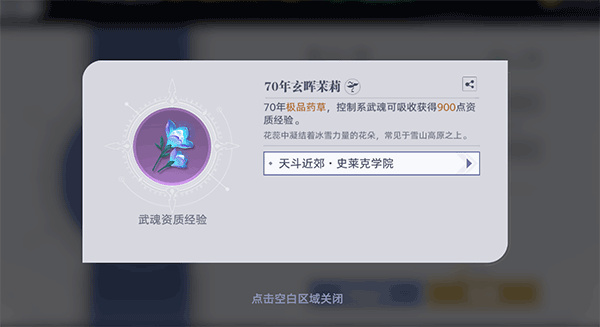 斗罗大陆猎魂世界手机版