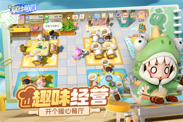暴吵萌厨截图