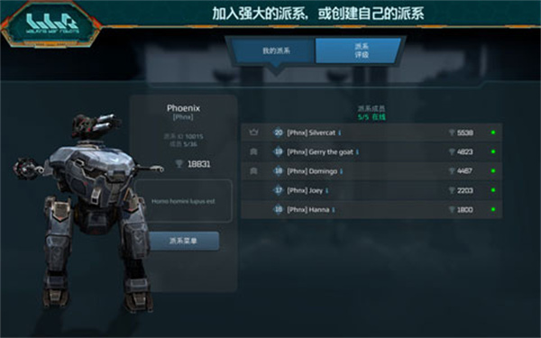 进击的战争机器截图