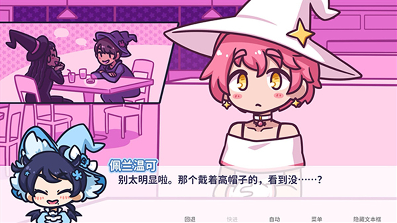 花映繁星安卓版截图