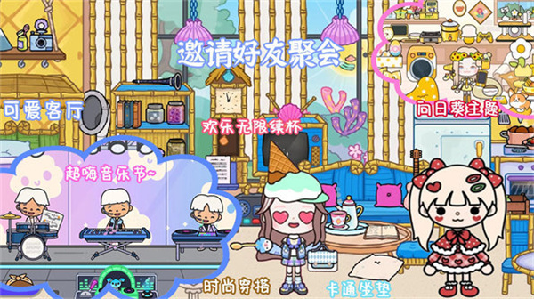 米加世界迷你小镇截图