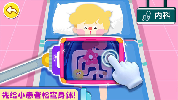 奇妙就诊时光截图