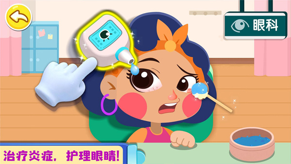 奇妙就诊时光截图