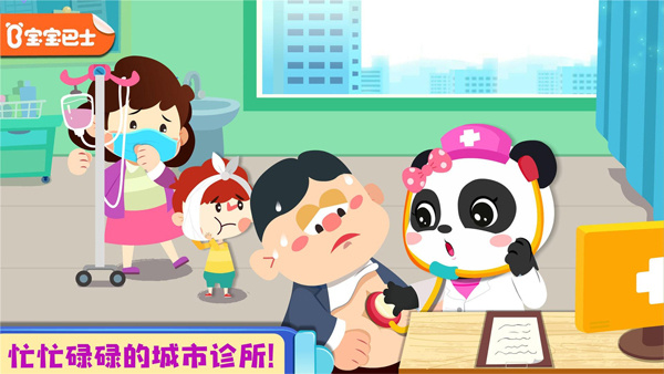 奇妙就诊时光截图