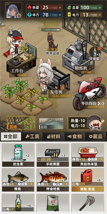 我在末日打造安全屋截图