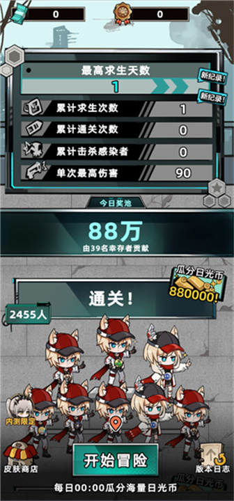 我在末日打造安全屋