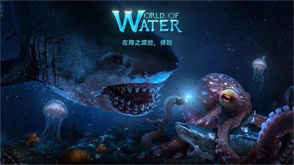 小小水世界手游