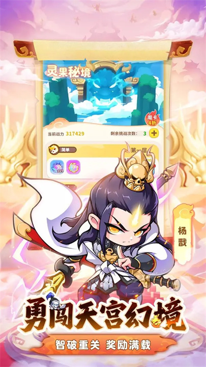 魔宠降临截图