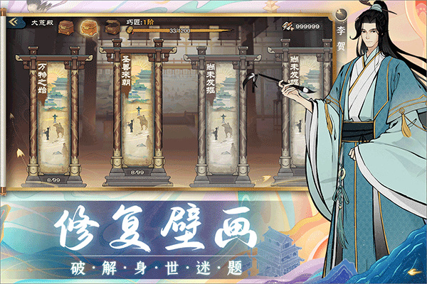 画唐手机版截图