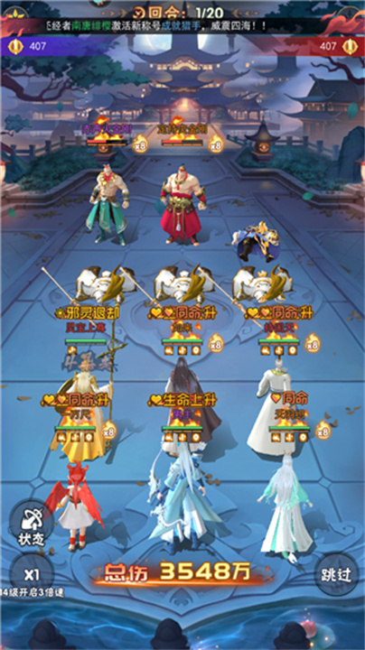 龙神万相神战手机版