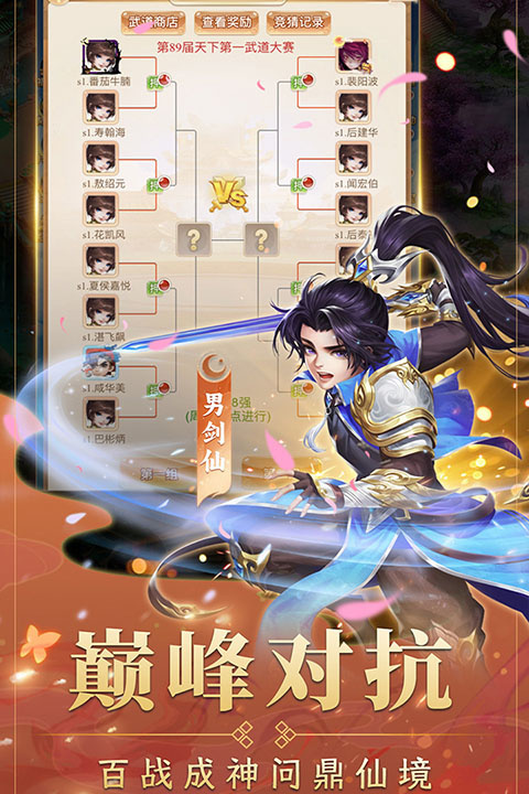海魂少女手机版截图