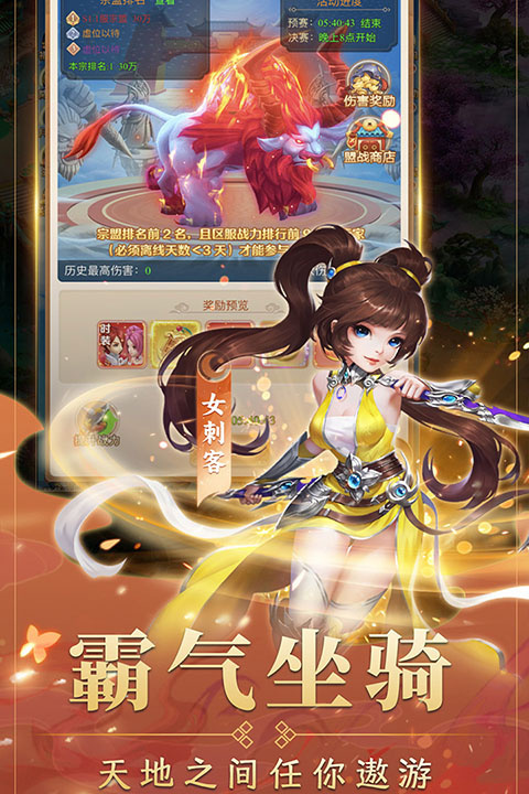 海魂少女手机版截图